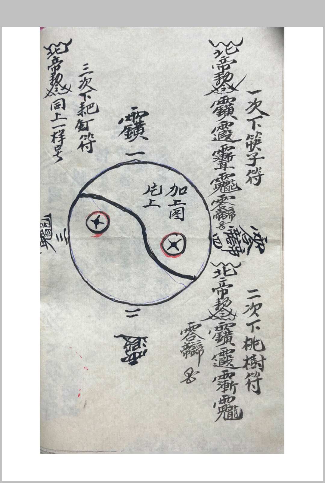 图片[4]-中华古籍网-专注古书收集行香治病法-中华古籍网-专注古书收集中华古籍网-专注古书收集
