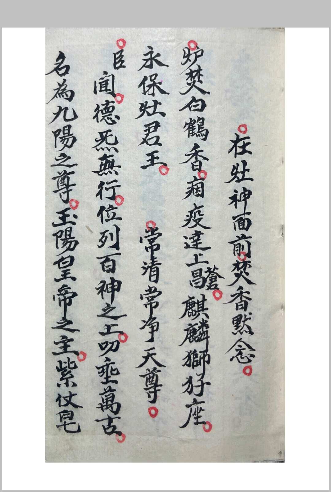 图片[9]-中华古籍网-专注古书收集行香治病法-中华古籍网-专注古书收集中华古籍网-专注古书收集