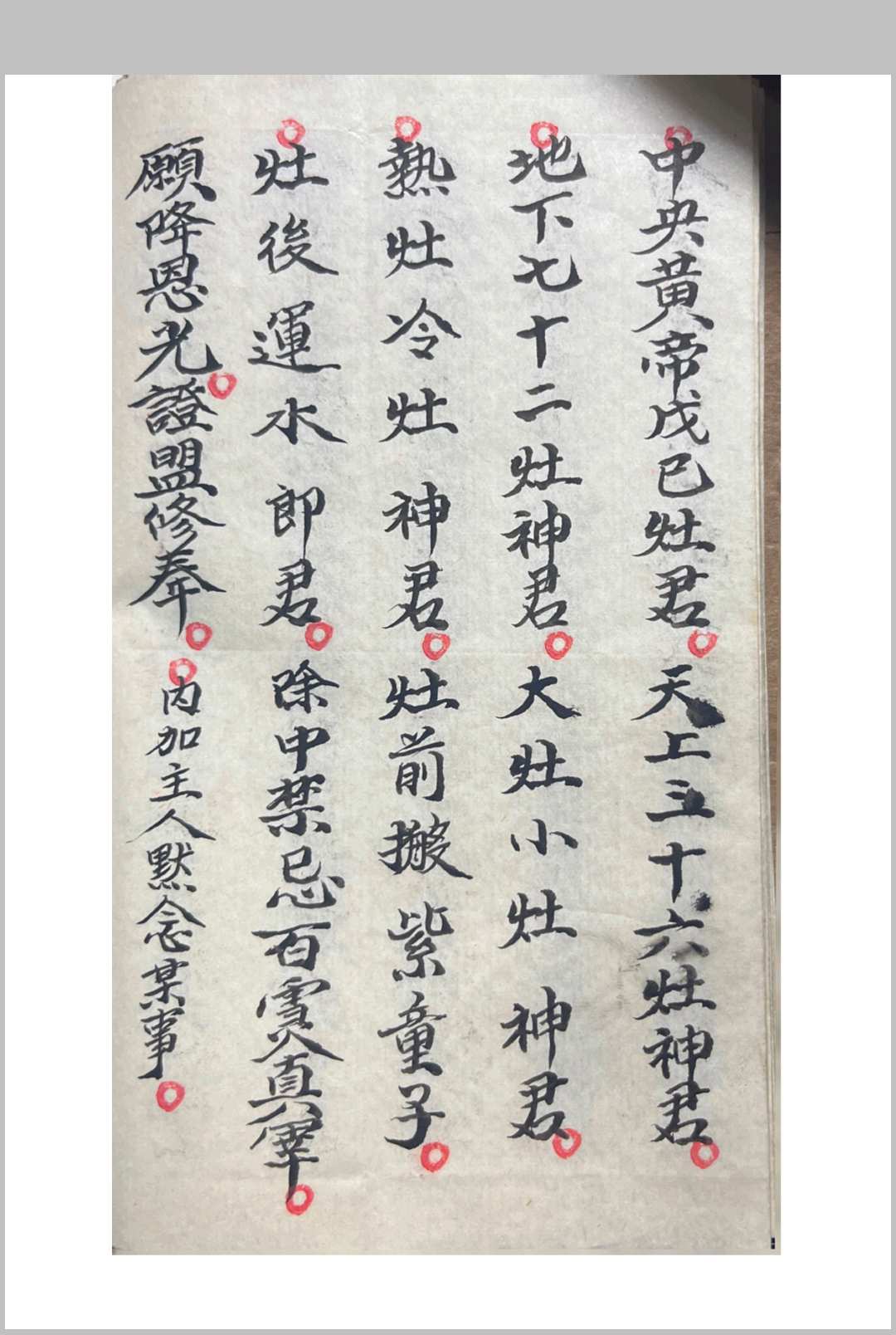 图片[8]-中华古籍网-专注古书收集行香治病法-中华古籍网-专注古书收集中华古籍网-专注古书收集