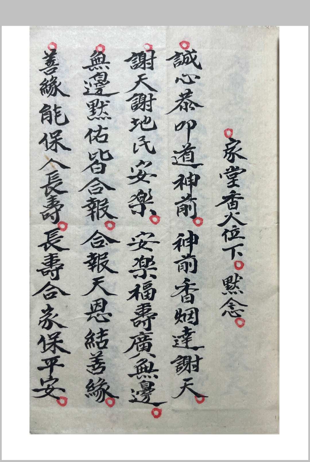 图片[10]-中华古籍网-专注古书收集行香治病法-中华古籍网-专注古书收集中华古籍网-专注古书收集