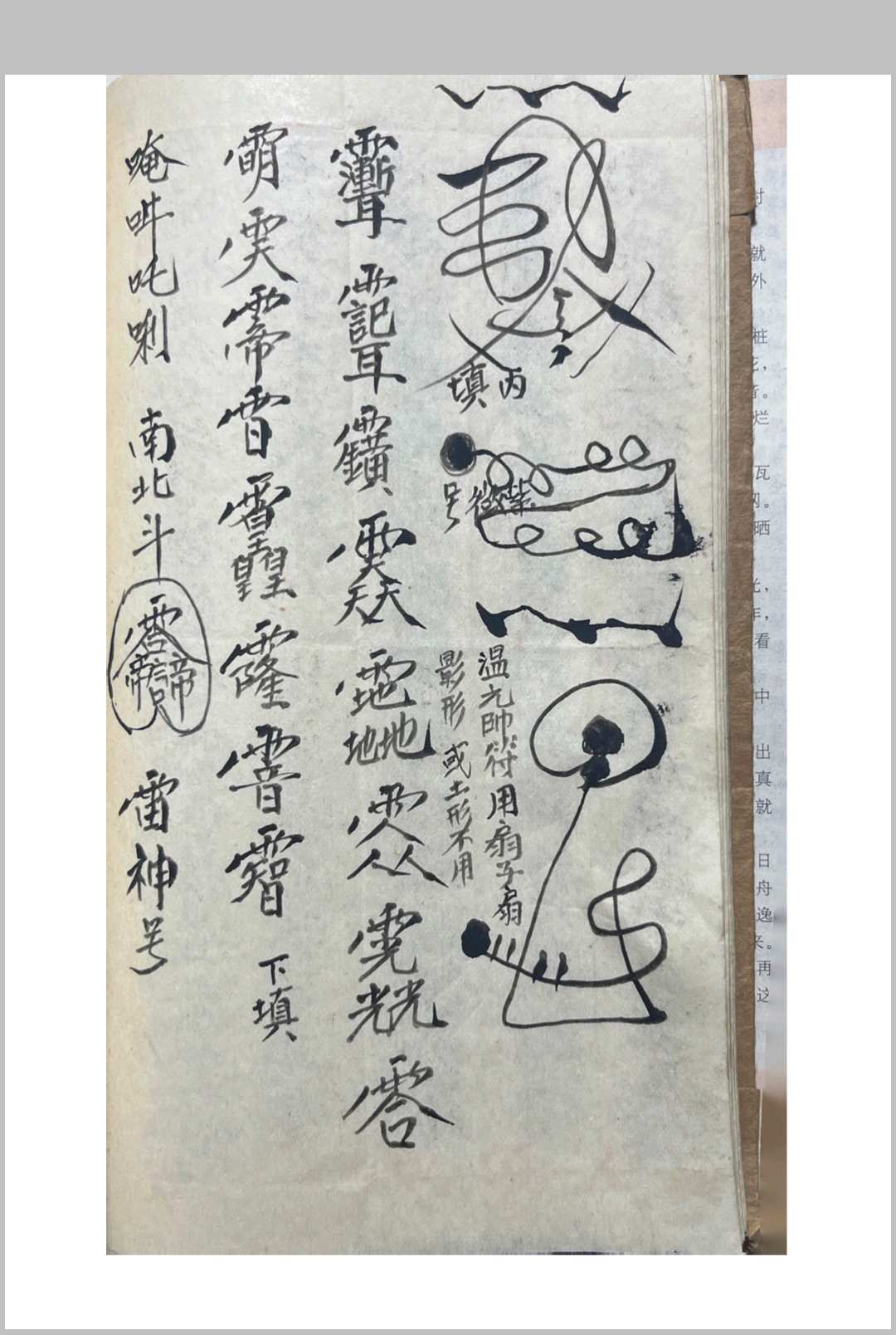 图片[15]-中华古籍网-专注古书收集行香治病法-中华古籍网-专注古书收集中华古籍网-专注古书收集