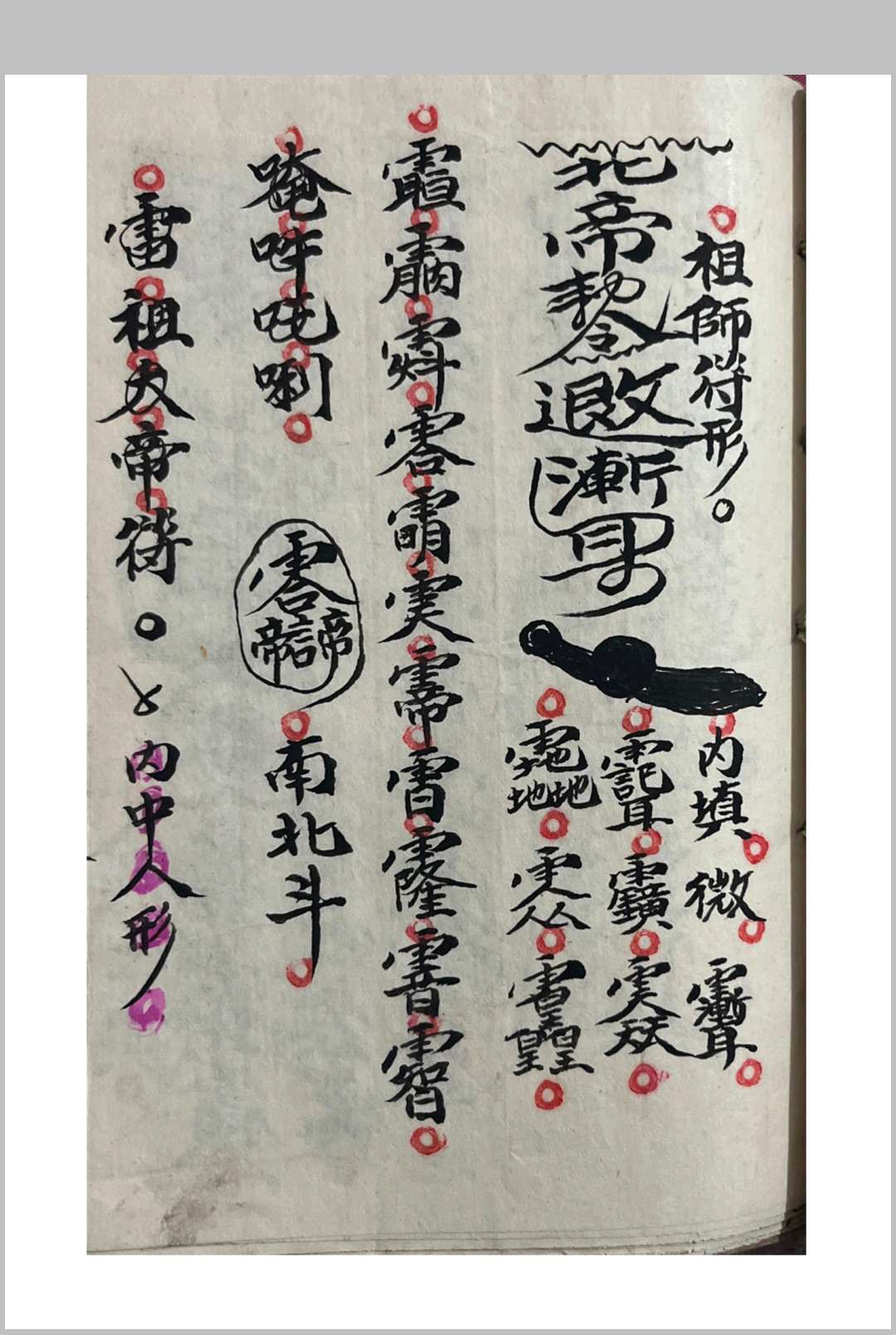 图片[12]-中华古籍网-专注古书收集行香治病法-中华古籍网-专注古书收集中华古籍网-专注古书收集