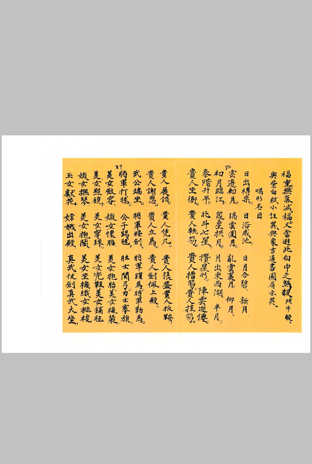 图片[17]-中华古籍网-专注古书收集浑天宝鉴 五星选择论-中华古籍网-专注古书收集中华古籍网-专注古书收集