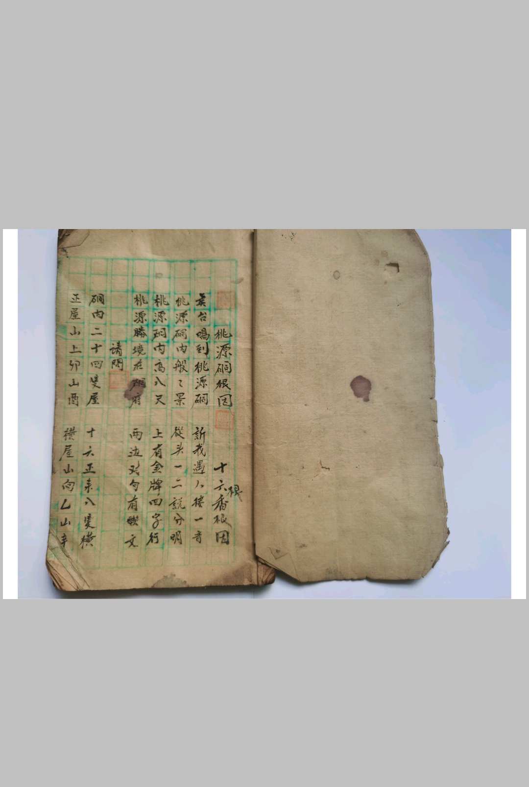 图片[2]-中华古籍网-专注古书收集梅山唱本-中华古籍网-专注古书收集中华古籍网-专注古书收集