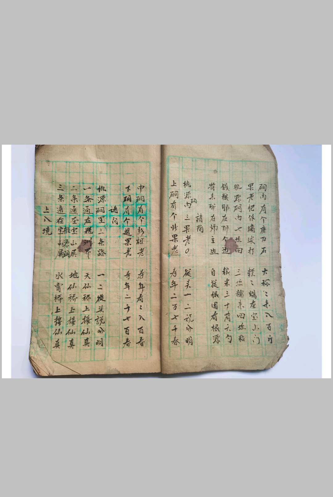 图片[3]-中华古籍网-专注古书收集梅山唱本-中华古籍网-专注古书收集中华古籍网-专注古书收集