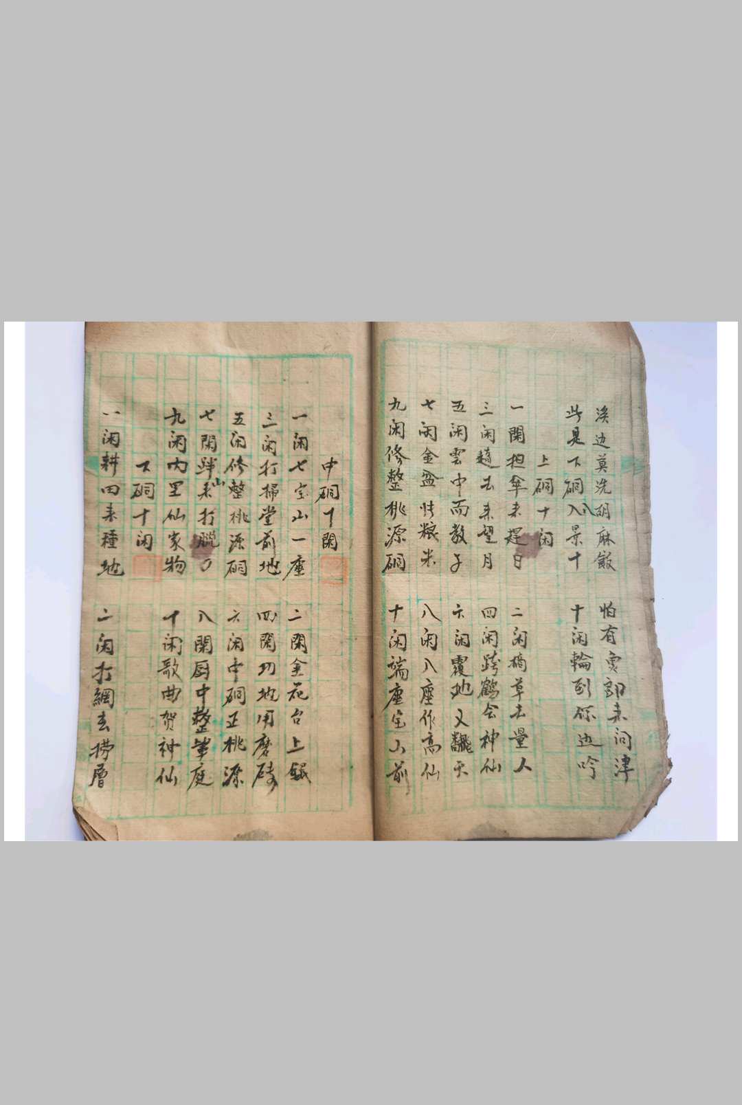图片[4]-中华古籍网-专注古书收集梅山唱本-中华古籍网-专注古书收集中华古籍网-专注古书收集