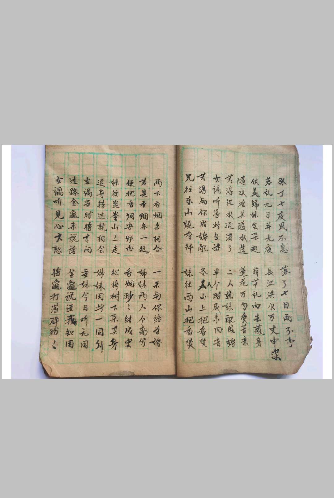 图片[10]-中华古籍网-专注古书收集梅山唱本-中华古籍网-专注古书收集中华古籍网-专注古书收集