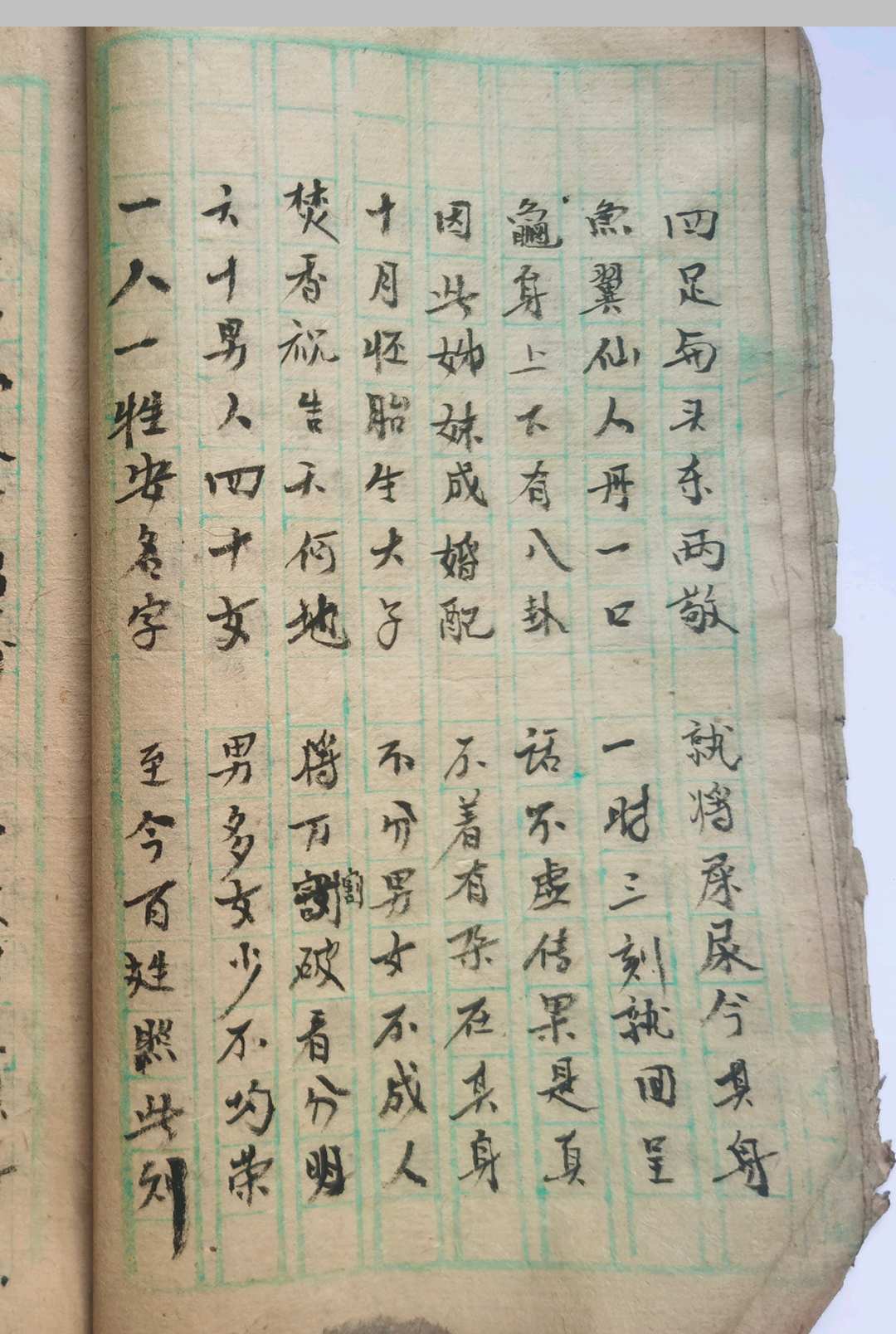 图片[5]-中华古籍网-专注古书收集梅山唱本-中华古籍网-专注古书收集中华古籍网-专注古书收集