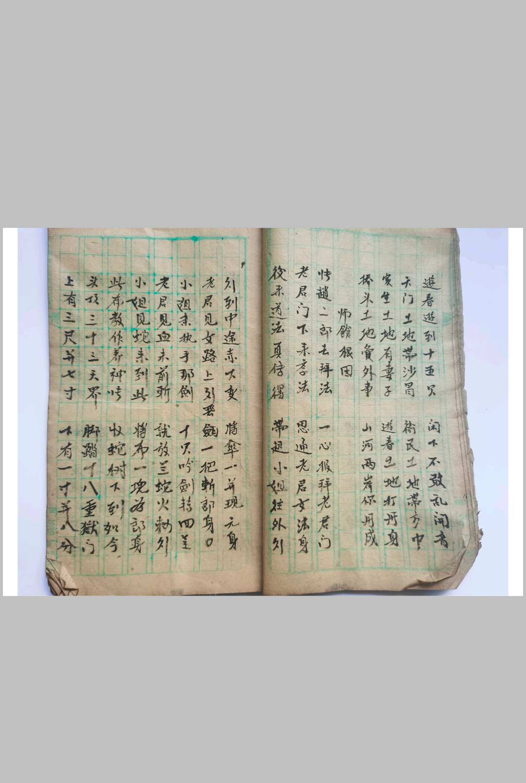 图片[12]-中华古籍网-专注古书收集梅山唱本-中华古籍网-专注古书收集中华古籍网-专注古书收集