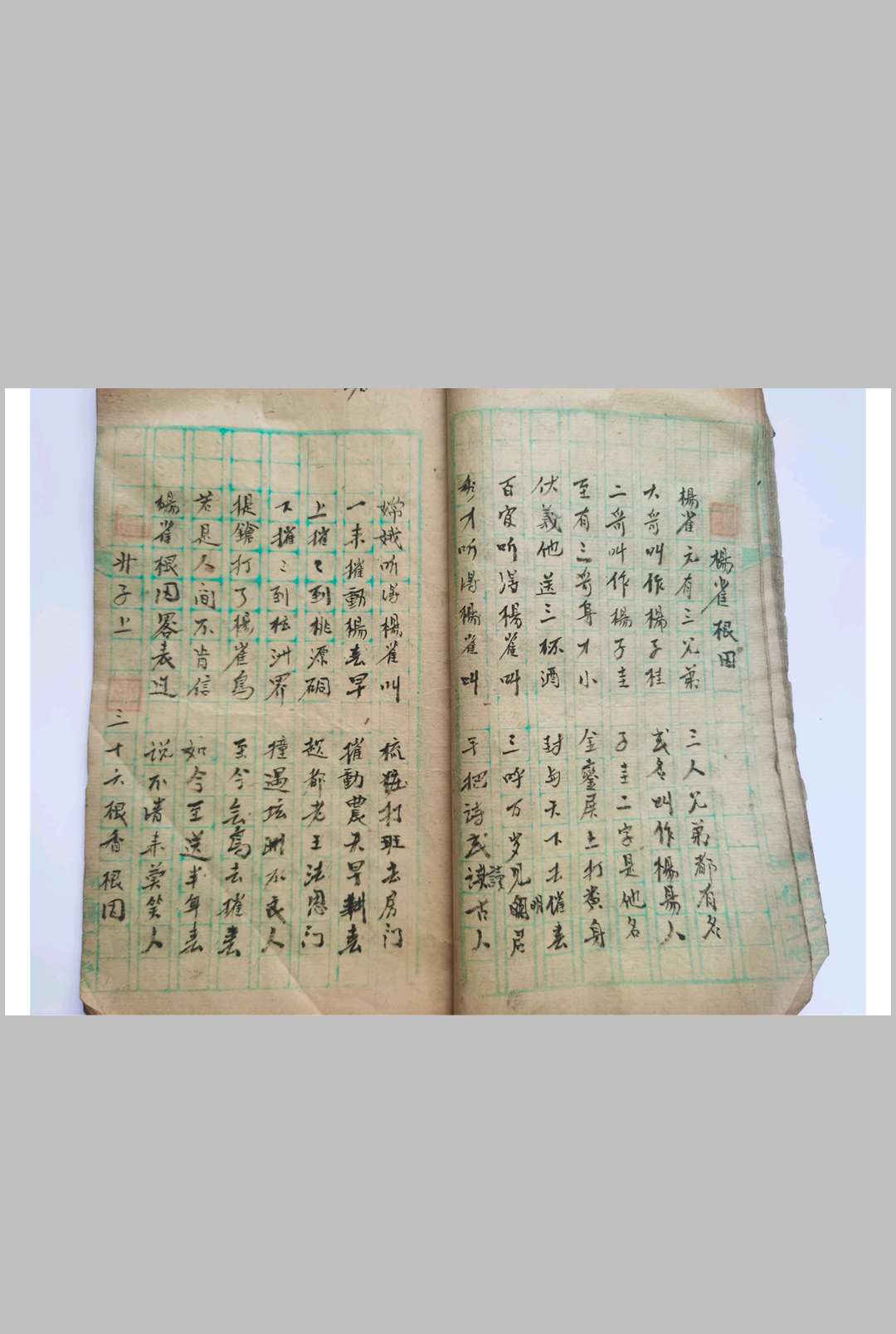 图片[11]-中华古籍网-专注古书收集梅山唱本-中华古籍网-专注古书收集中华古籍网-专注古书收集