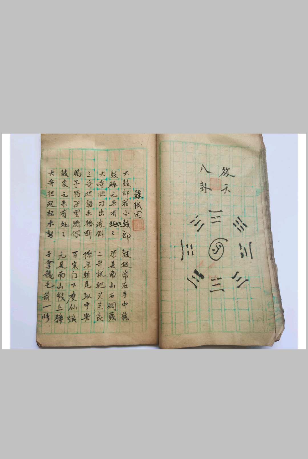 图片[6]-中华古籍网-专注古书收集梅山唱本-中华古籍网-专注古书收集中华古籍网-专注古书收集