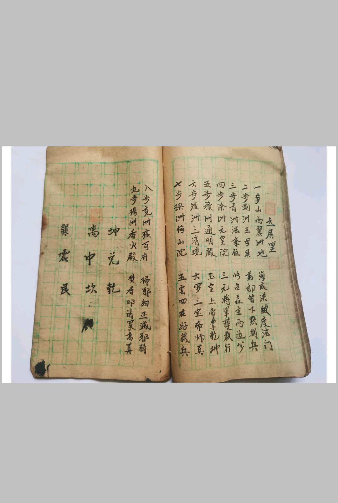图片[9]-中华古籍网-专注古书收集梅山唱本-中华古籍网-专注古书收集中华古籍网-专注古书收集