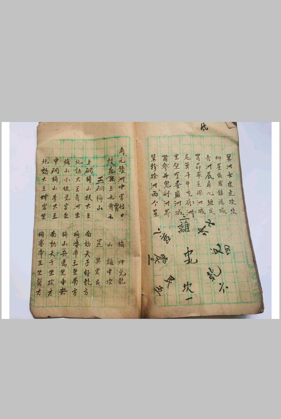 图片[8]-中华古籍网-专注古书收集梅山唱本-中华古籍网-专注古书收集中华古籍网-专注古书收集