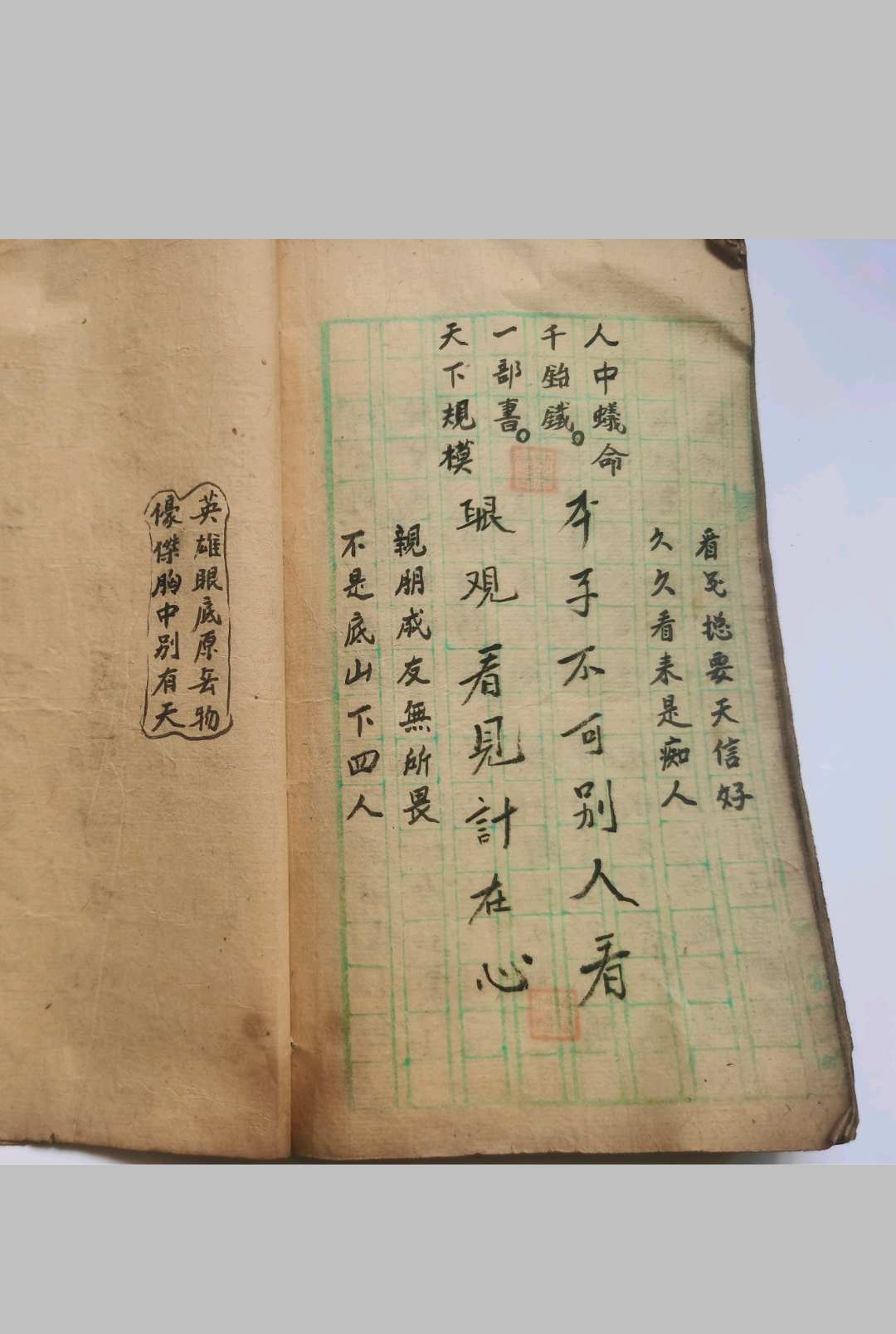图片[13]-中华古籍网-专注古书收集梅山唱本-中华古籍网-专注古书收集中华古籍网-专注古书收集