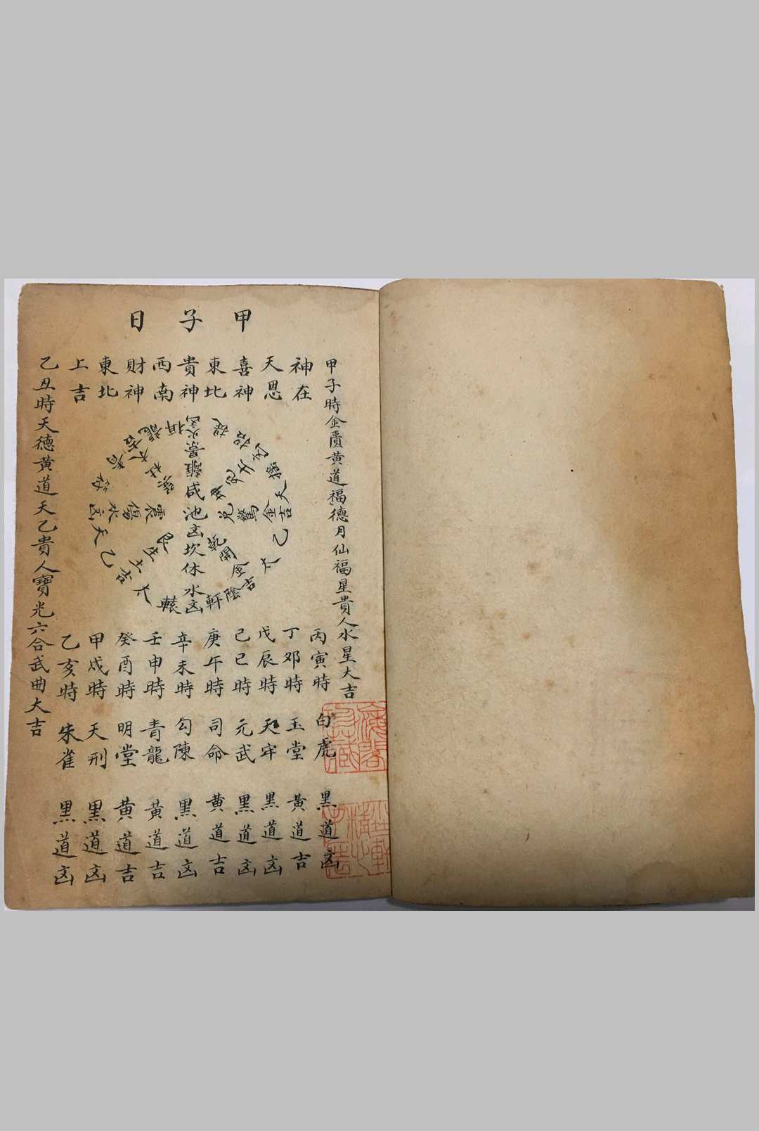 图片[2]-中华古籍网-专注古书收集《甲子日吉凶法》-中华古籍网-专注古书收集中华古籍网-专注古书收集