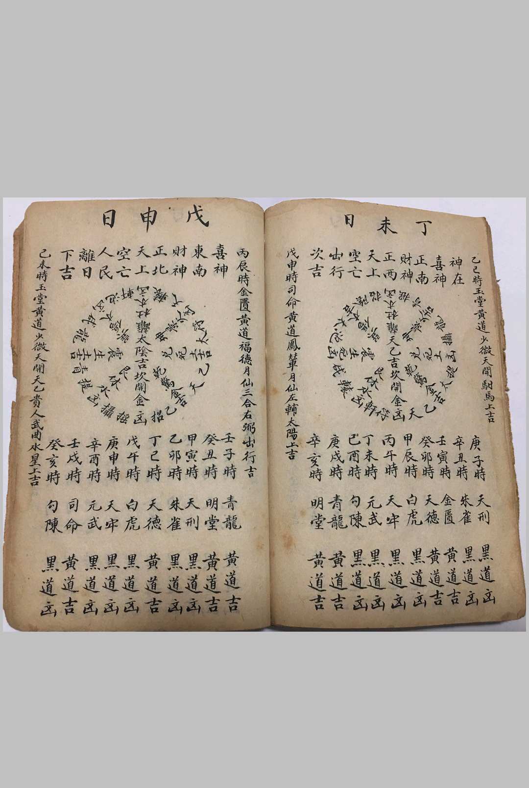 图片[7]-中华古籍网-专注古书收集《甲子日吉凶法》-中华古籍网-专注古书收集中华古籍网-专注古书收集