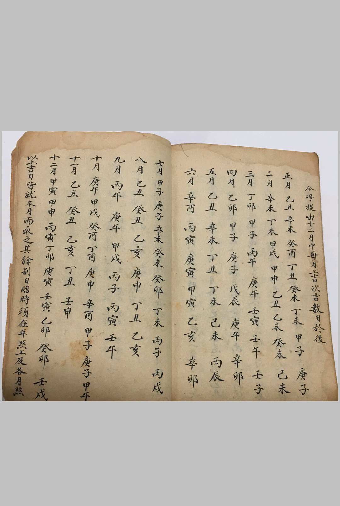 图片[11]-中华古籍网-专注古书收集《甲子日吉凶法》-中华古籍网-专注古书收集中华古籍网-专注古书收集