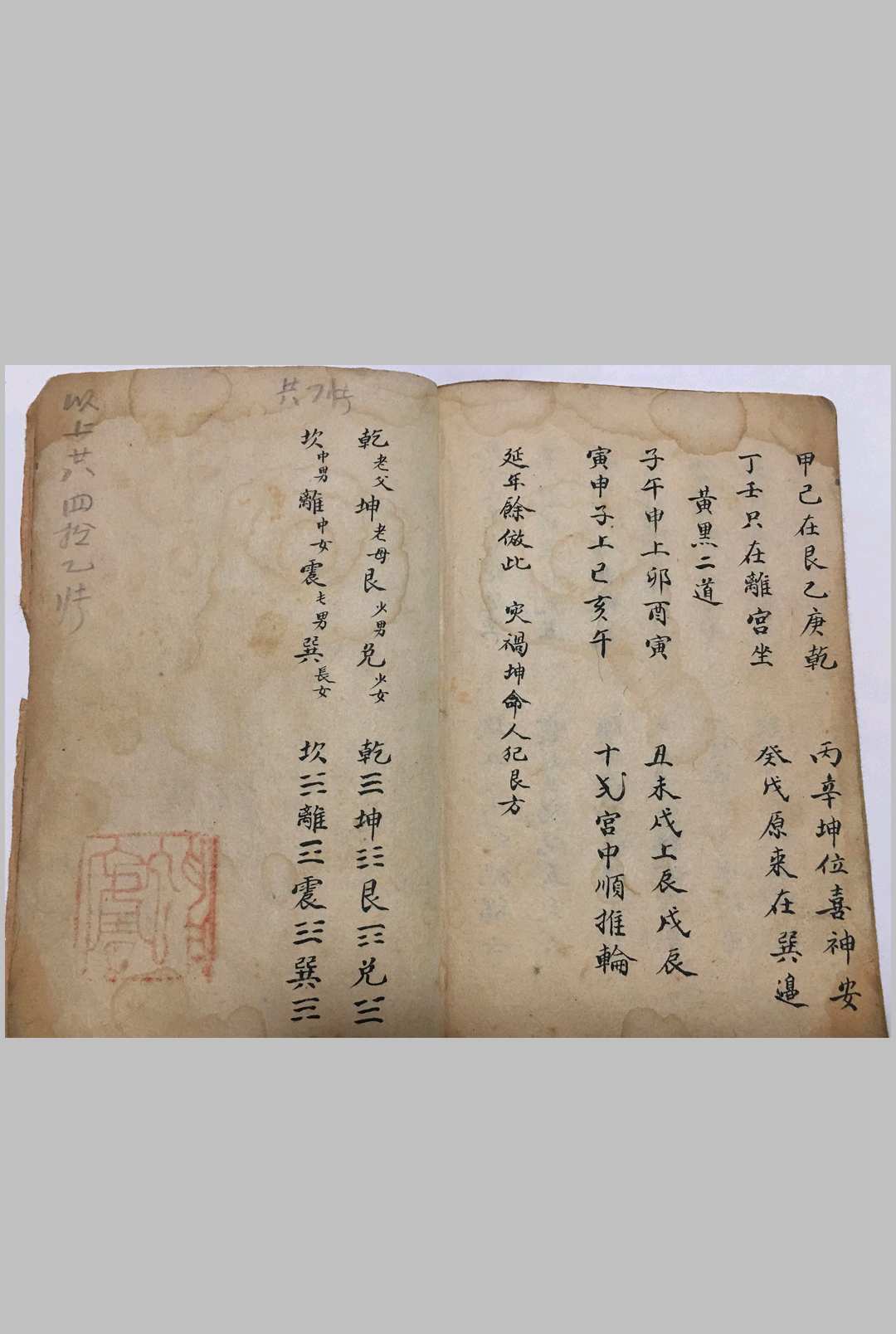 图片[12]-中华古籍网-专注古书收集《甲子日吉凶法》-中华古籍网-专注古书收集中华古籍网-专注古书收集