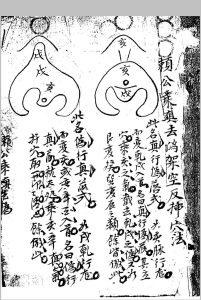 赖公乘真去伪架空法中华古籍网-专注古书收集中华古籍网