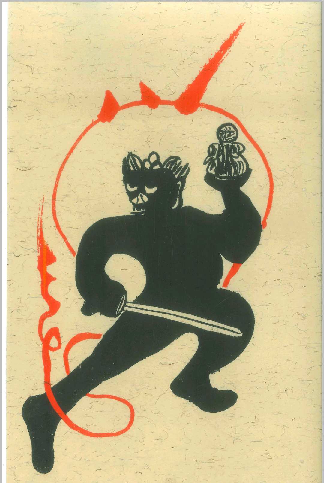 图片[25]-中华古籍网-专注古书收集先天诸将真形符-中华古籍网-专注古书收集中华古籍网-专注古书收集
