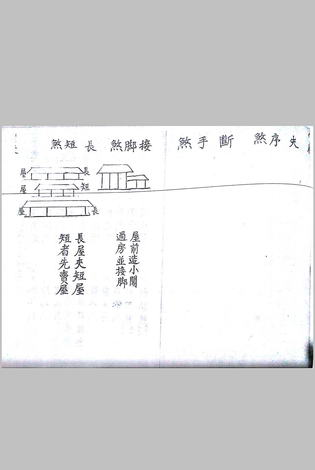 图片[3]-中华古籍网-专注古书收集《阴阳配合犯煞秘籍》-中华古籍网-专注古书收集中华古籍网-专注古书收集
