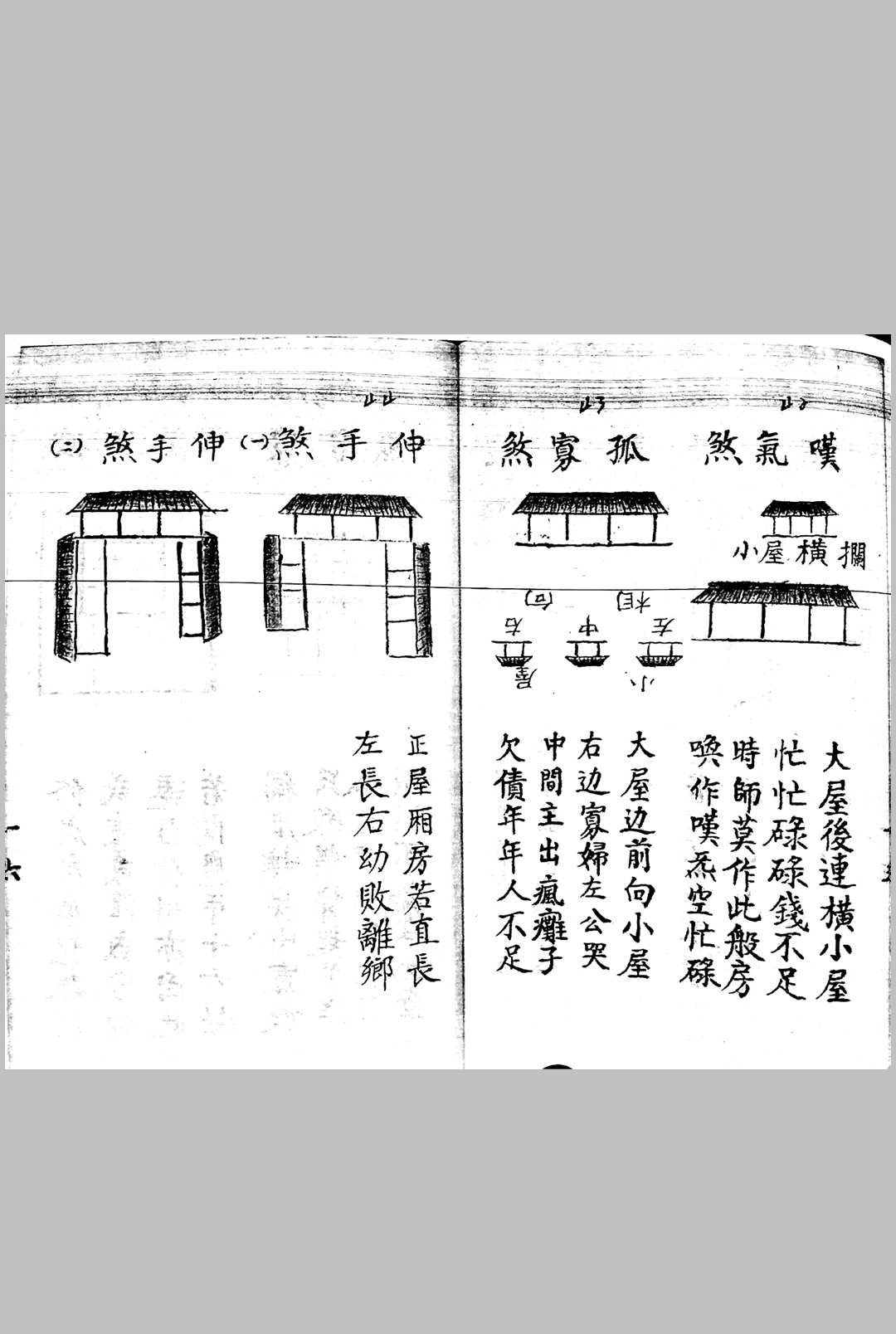 图片[12]-中华古籍网-专注古书收集《阴阳配合犯煞秘籍》-中华古籍网-专注古书收集中华古籍网-专注古书收集