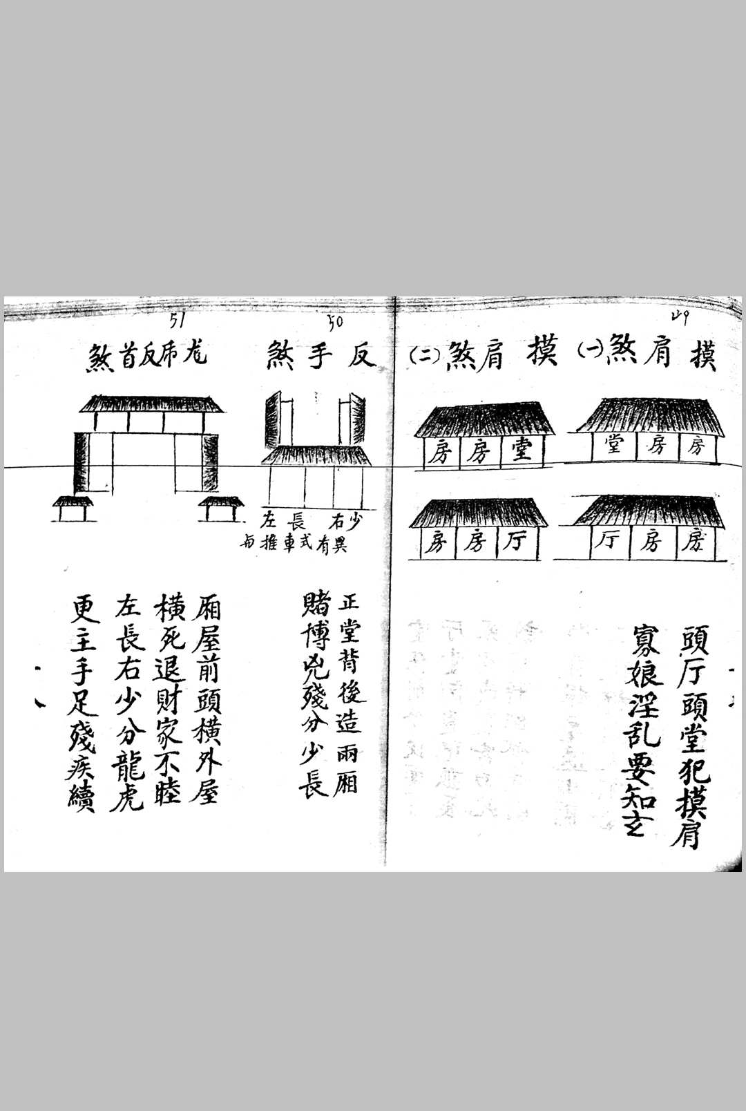图片[18]-中华古籍网-专注古书收集《阴阳配合犯煞秘籍》-中华古籍网-专注古书收集中华古籍网-专注古书收集