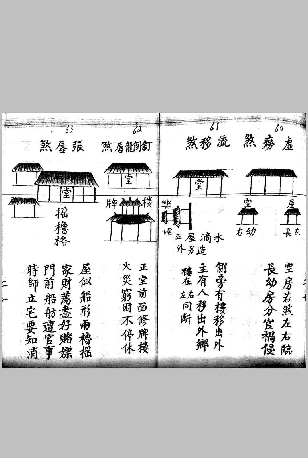 图片[17]-中华古籍网-专注古书收集《阴阳配合犯煞秘籍》-中华古籍网-专注古书收集中华古籍网-专注古书收集