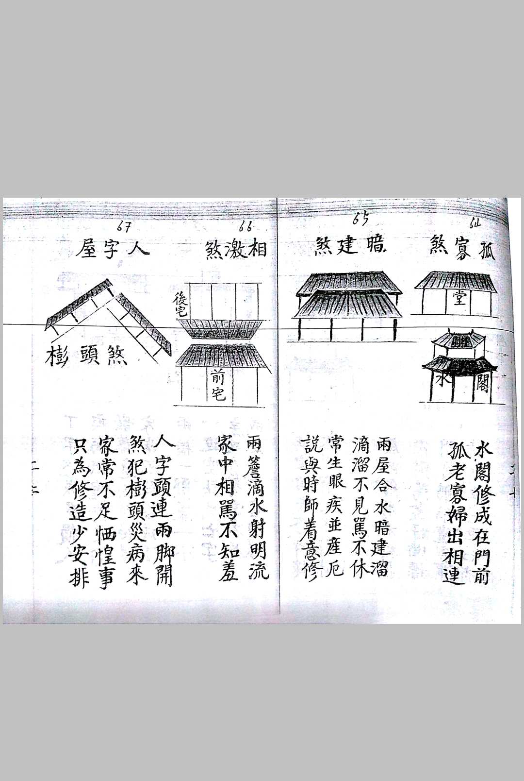 图片[16]-中华古籍网-专注古书收集《阴阳配合犯煞秘籍》-中华古籍网-专注古书收集中华古籍网-专注古书收集