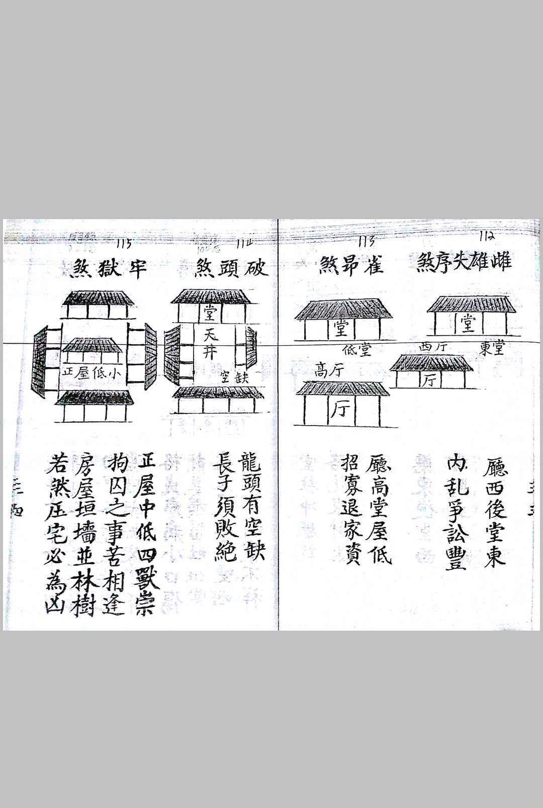 图片[13]-中华古籍网-专注古书收集《阴阳配合犯煞秘籍》-中华古籍网-专注古书收集中华古籍网-专注古书收集
