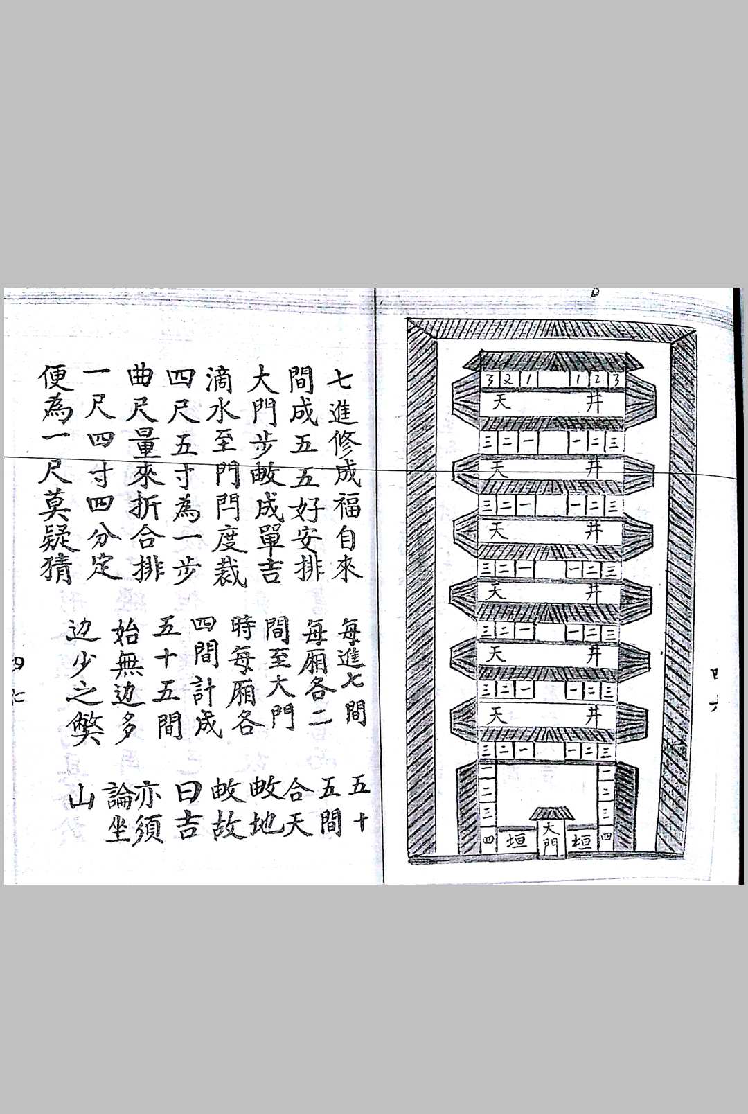 图片[14]-中华古籍网-专注古书收集《阴阳配合犯煞秘籍》-中华古籍网-专注古书收集中华古籍网-专注古书收集