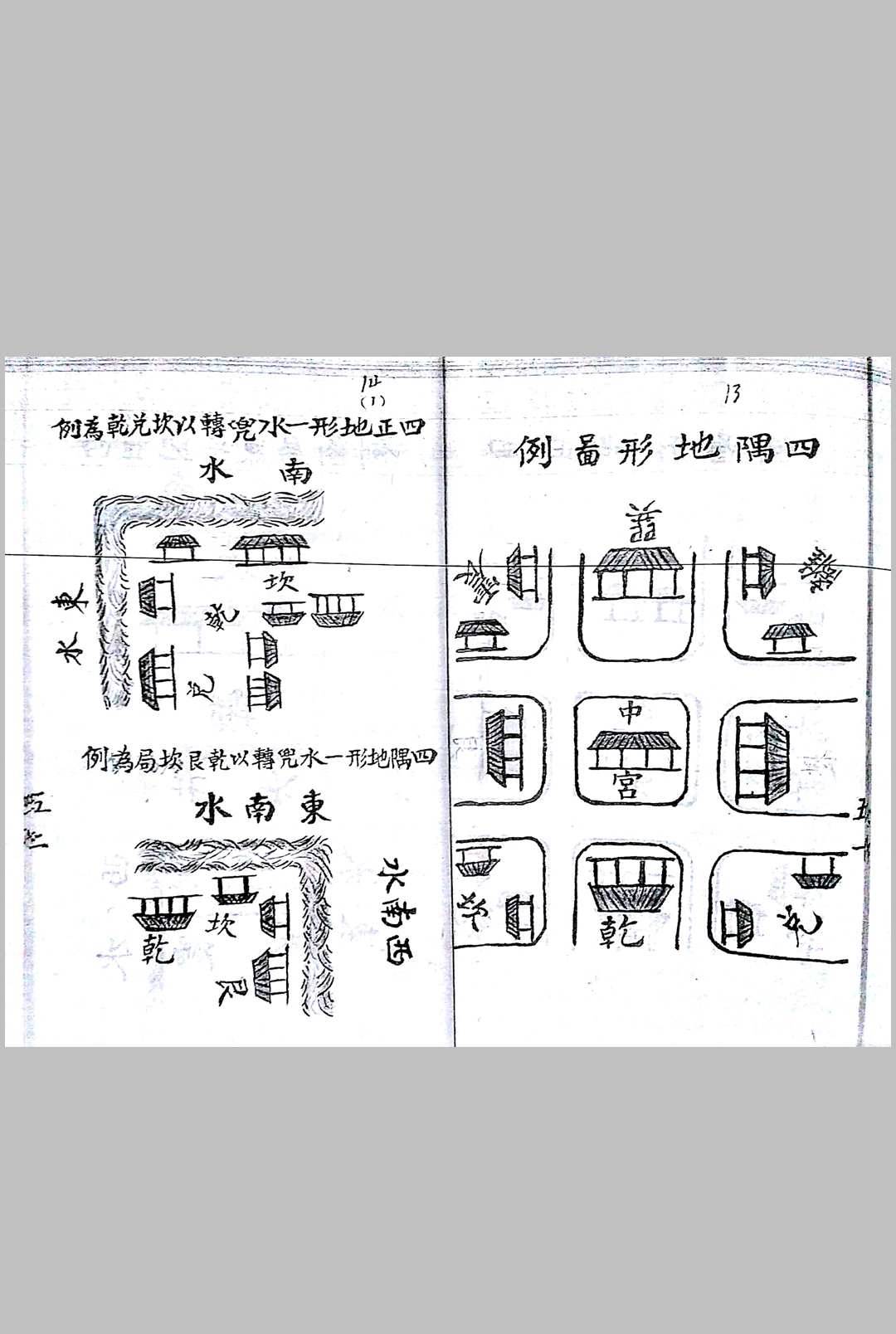 图片[28]-中华古籍网-专注古书收集《阴阳配合犯煞秘籍》-中华古籍网-专注古书收集中华古籍网-专注古书收集