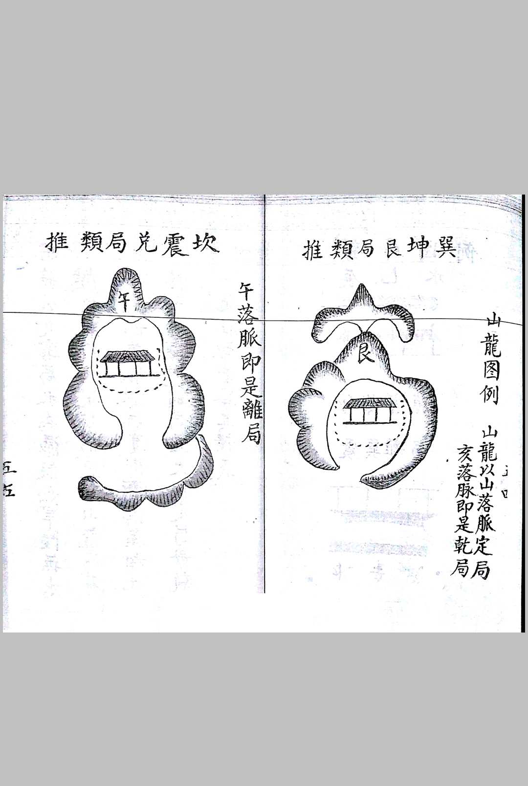 图片[27]-中华古籍网-专注古书收集《阴阳配合犯煞秘籍》-中华古籍网-专注古书收集中华古籍网-专注古书收集