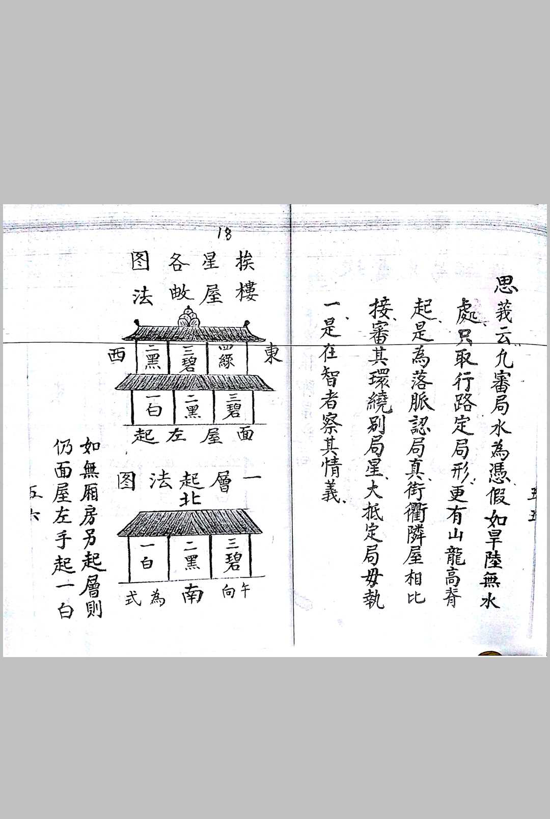 图片[23]-中华古籍网-专注古书收集《阴阳配合犯煞秘籍》-中华古籍网-专注古书收集中华古籍网-专注古书收集