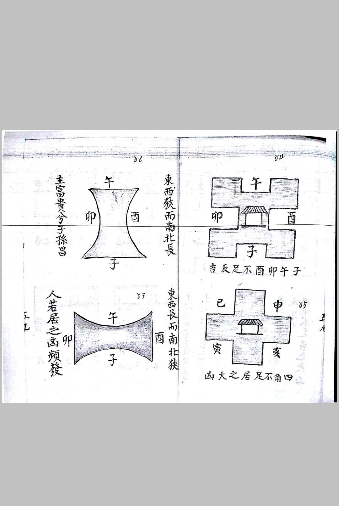 图片[29]-中华古籍网-专注古书收集《阴阳配合犯煞秘籍》-中华古籍网-专注古书收集中华古籍网-专注古书收集