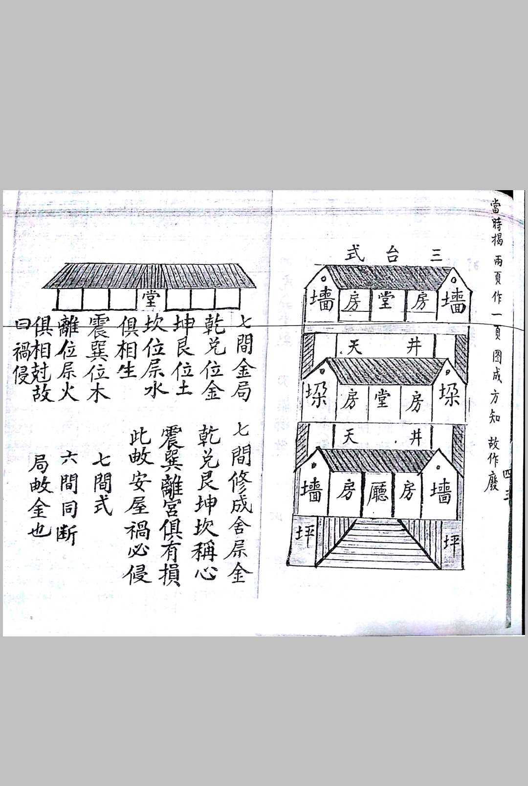 图片[26]-中华古籍网-专注古书收集《阴阳配合犯煞秘籍》-中华古籍网-专注古书收集中华古籍网-专注古书收集