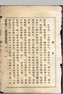追悼亡魂丧鼓歌-中华古籍网-专注古书收集中华古籍网-专注古书收集