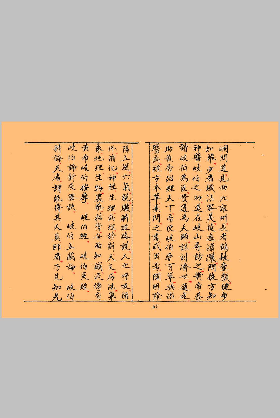 图片[11]-中华古籍网-专注古书收集道医秘本（元亨利贞）四本全-中华古籍网-专注古书收集中华古籍网-专注古书收集