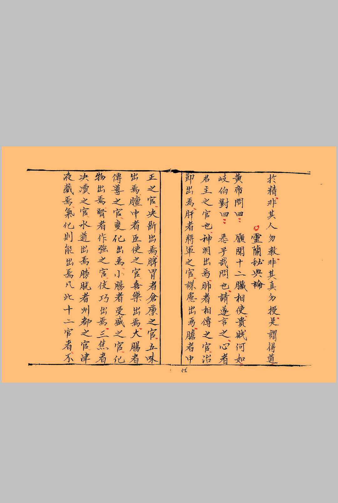 图片[10]-中华古籍网-专注古书收集道医秘本（元亨利贞）四本全-中华古籍网-专注古书收集中华古籍网-专注古书收集