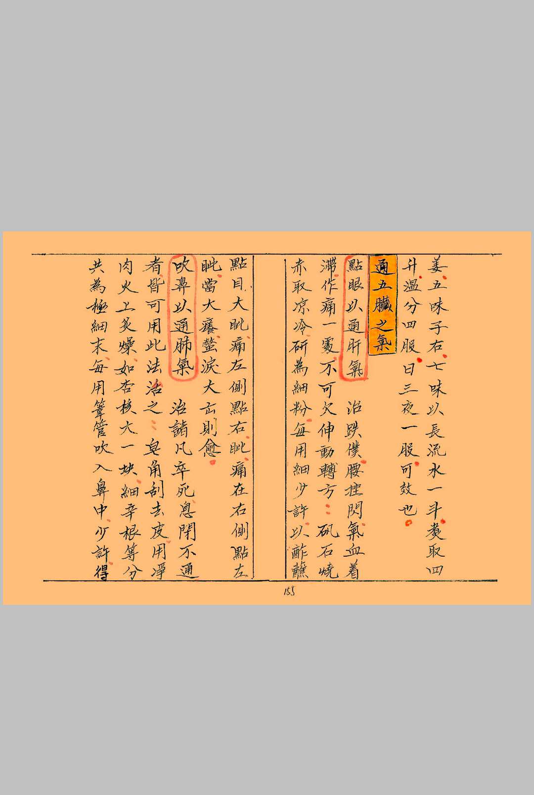 图片[16]-中华古籍网-专注古书收集道医秘本（元亨利贞）四本全-中华古籍网-专注古书收集中华古籍网-专注古书收集