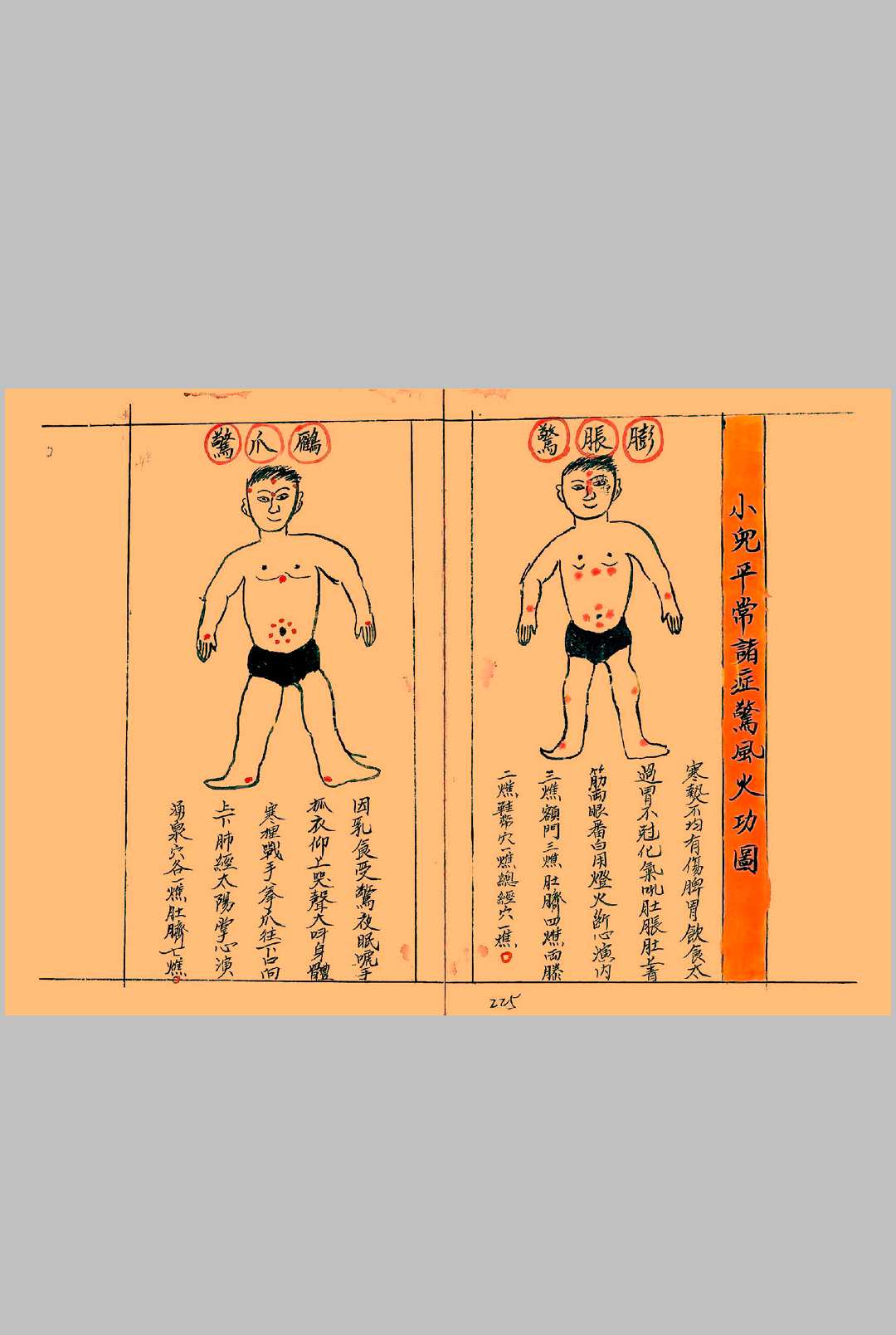 图片[23]-中华古籍网-专注古书收集道医秘本（元亨利贞）四本全-中华古籍网-专注古书收集中华古籍网-专注古书收集