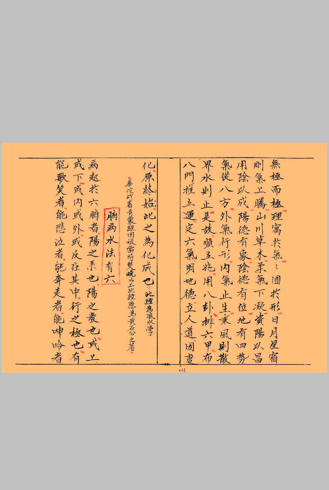 图片[19]-中华古籍网-专注古书收集道医秘本（元亨利贞）四本全-中华古籍网-专注古书收集中华古籍网-专注古书收集