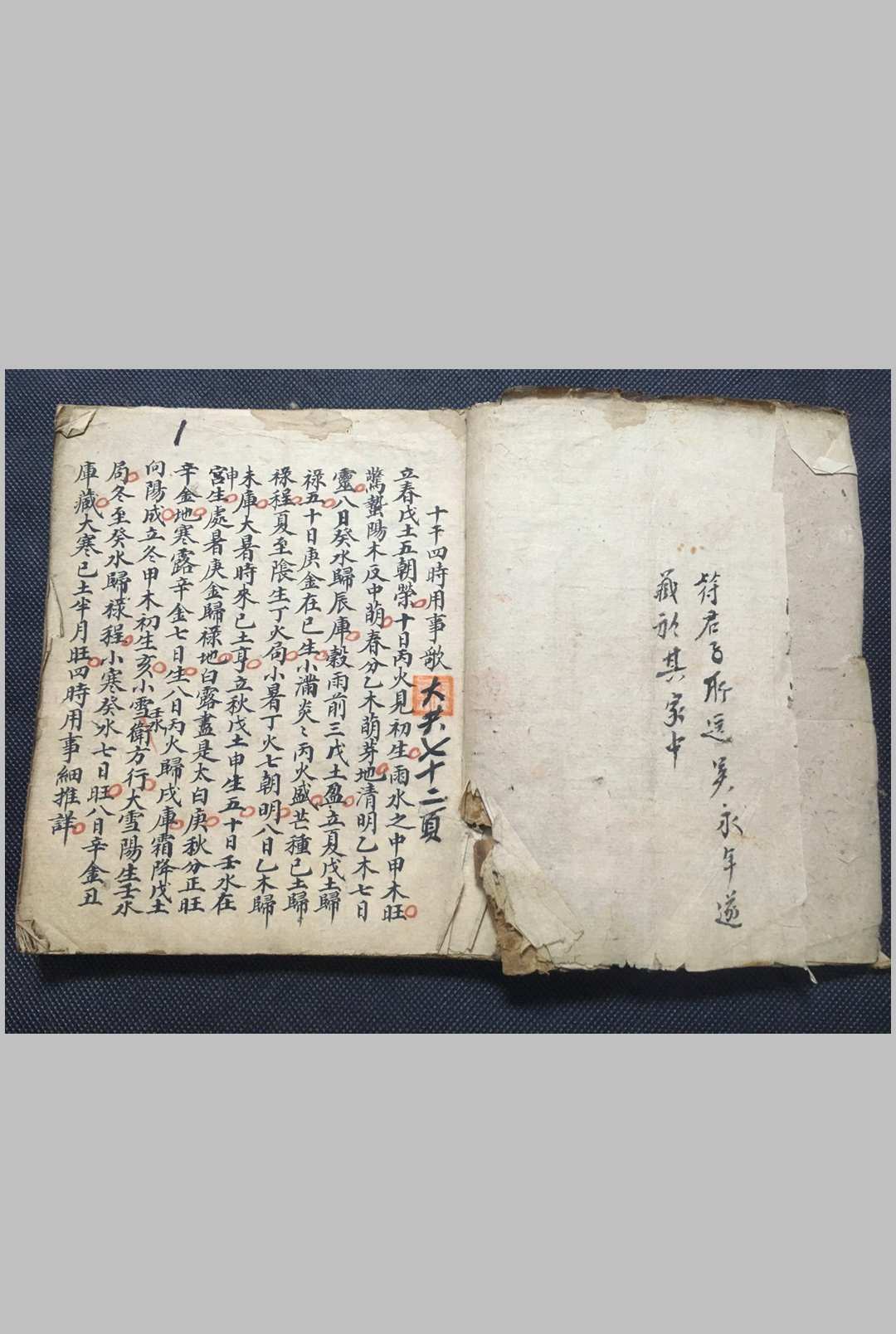 图片[2]-中华古籍网-专注古书收集捷格推算命理-中华古籍网-专注古书收集中华古籍网-专注古书收集
