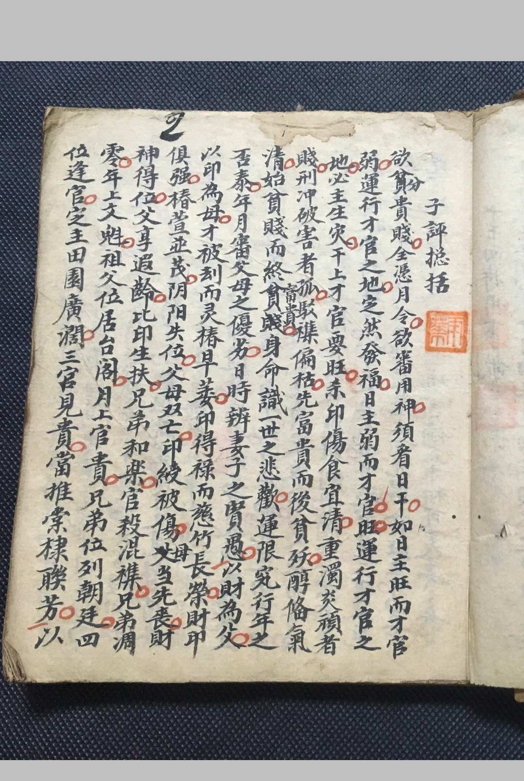 图片[4]-中华古籍网-专注古书收集捷格推算命理-中华古籍网-专注古书收集中华古籍网-专注古书收集