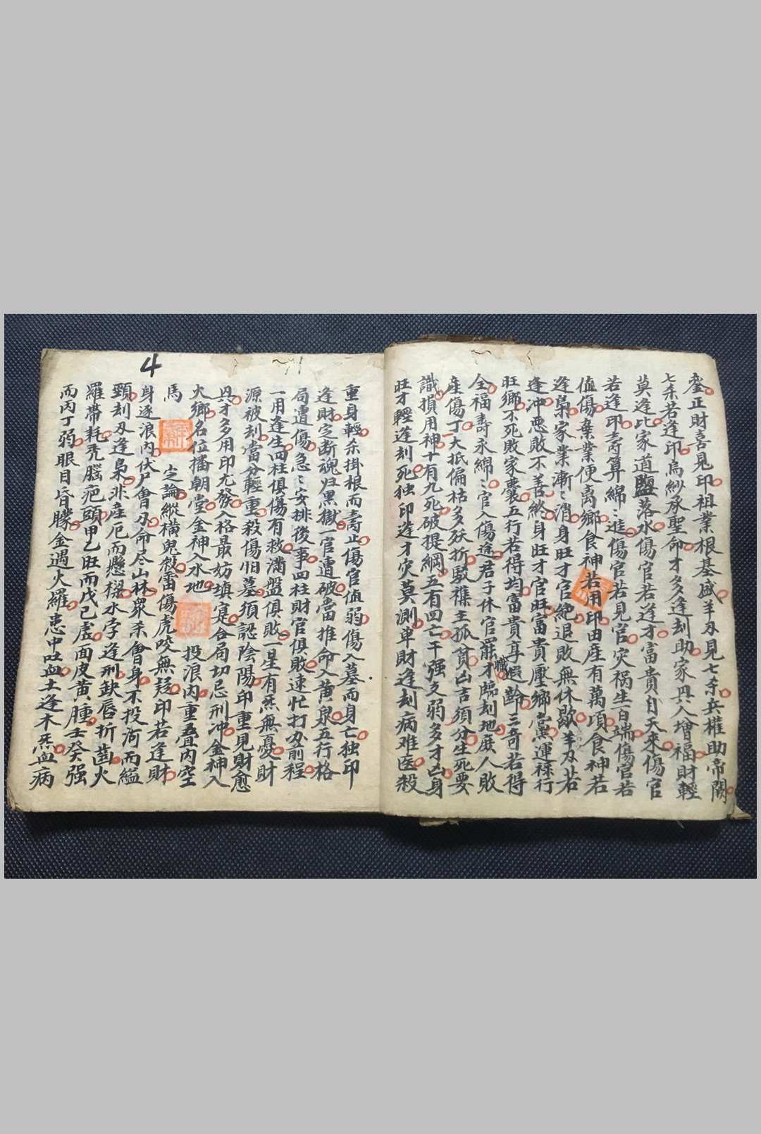 图片[5]-中华古籍网-专注古书收集捷格推算命理-中华古籍网-专注古书收集中华古籍网-专注古书收集