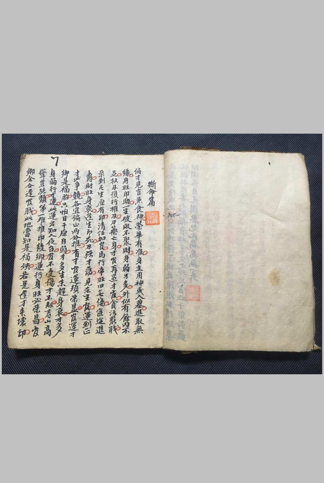 图片[3]-中华古籍网-专注古书收集捷格推算命理-中华古籍网-专注古书收集中华古籍网-专注古书收集