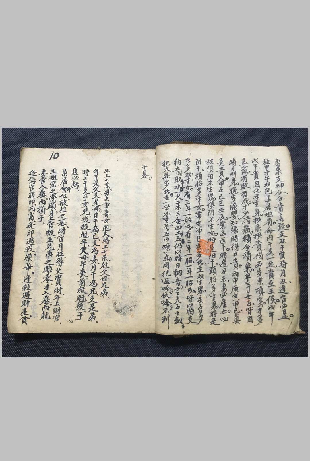 图片[11]-中华古籍网-专注古书收集捷格推算命理-中华古籍网-专注古书收集中华古籍网-专注古书收集