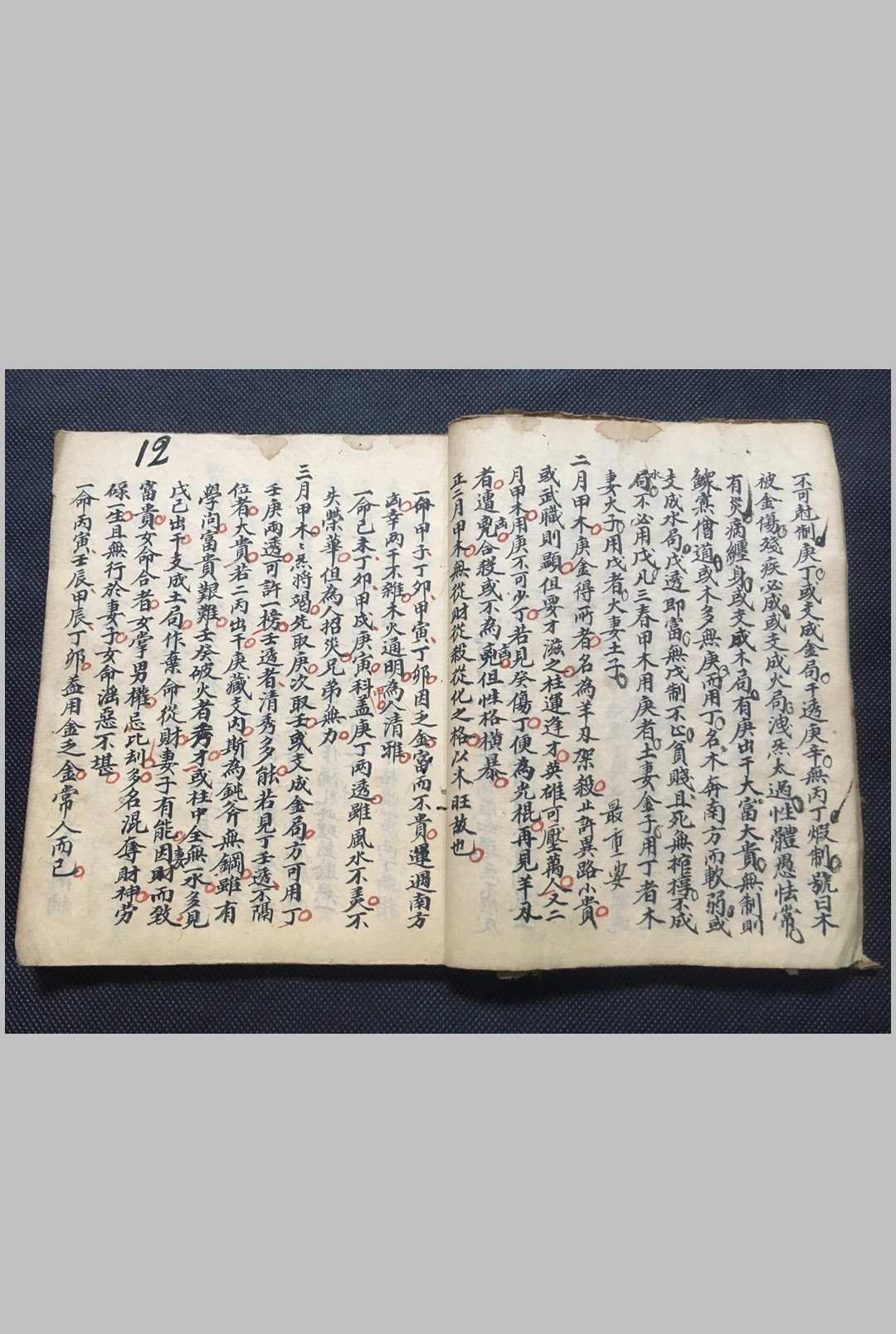 图片[8]-中华古籍网-专注古书收集捷格推算命理-中华古籍网-专注古书收集中华古籍网-专注古书收集