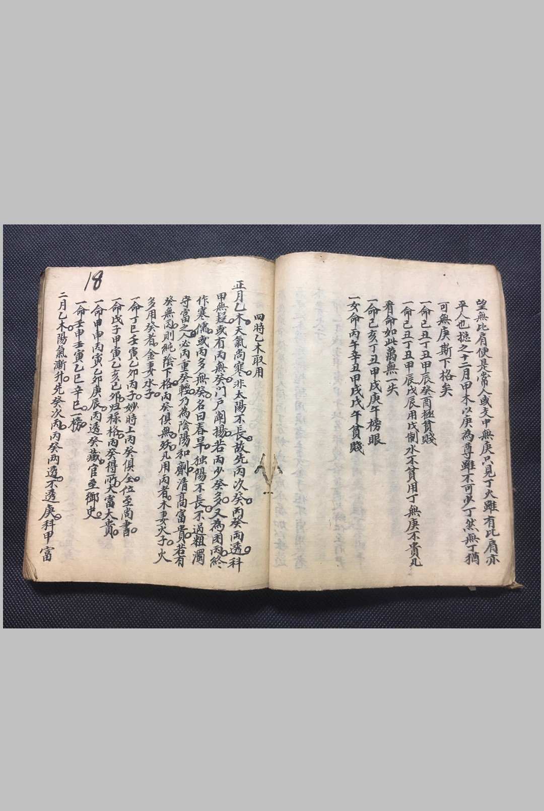 图片[15]-中华古籍网-专注古书收集捷格推算命理-中华古籍网-专注古书收集中华古籍网-专注古书收集