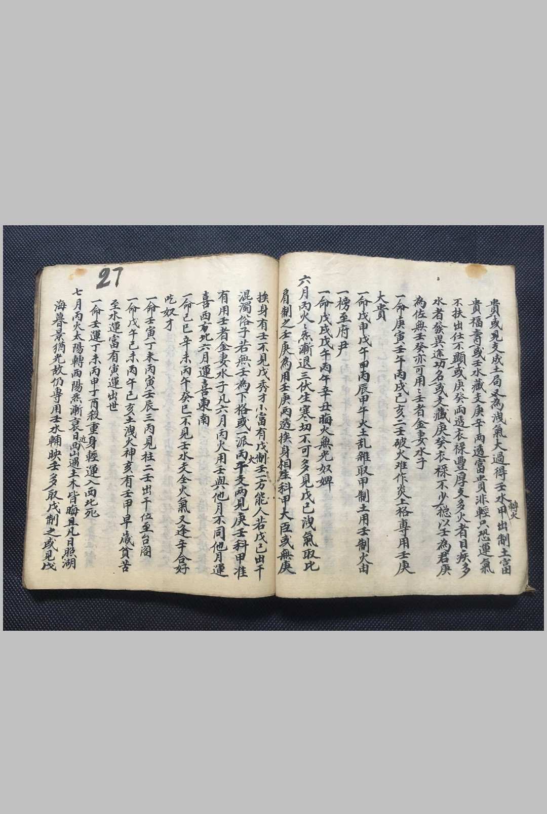 图片[9]-中华古籍网-专注古书收集捷格推算命理-中华古籍网-专注古书收集中华古籍网-专注古书收集